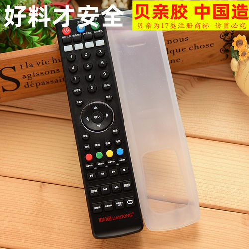 联通数字遥控器保护套