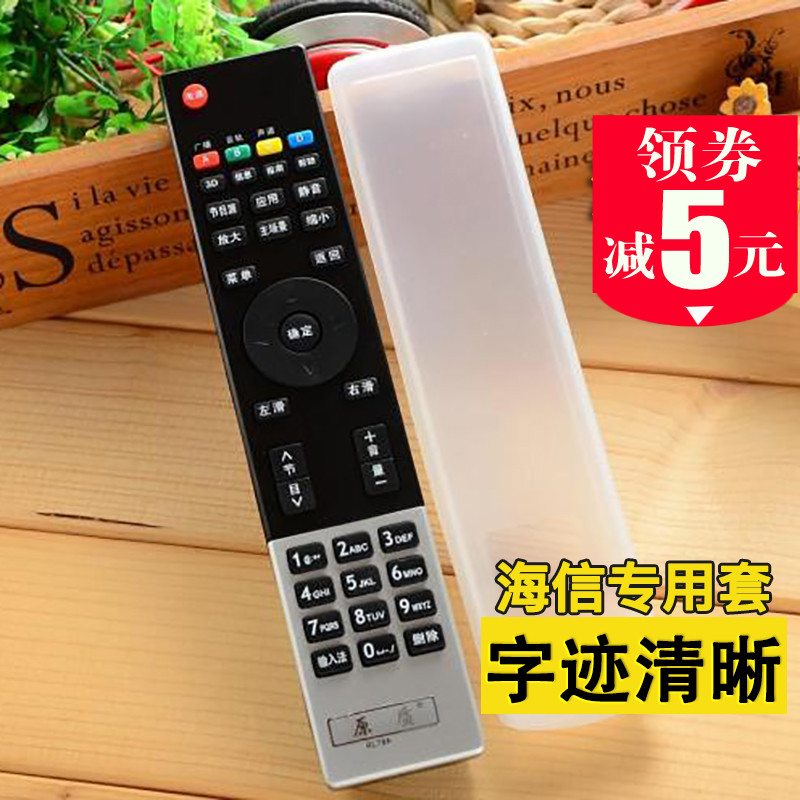 ³¤ºç3DÒº¾§µçÊÓÒ£¿ØÆ÷ RL78A 3D42/50A3000I Ò£¿ØÆ÷±£»¤Ì׹轺Ì×