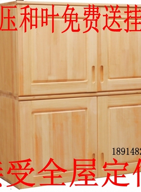 包邮实木顶柜吊柜电视柜加高柜挂墙柜储物卧室收纳全屋定制简约