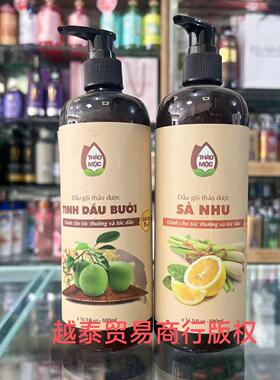 越南thao moc草本洗发水损伤修护柔顺改善毛躁控油防脱强韧秀发
