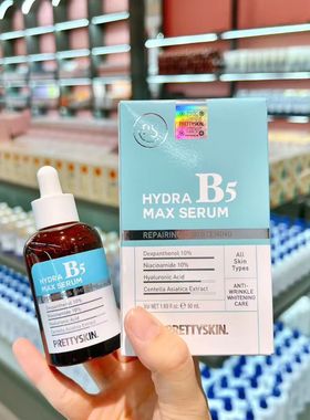 越南代买韩货正品PRETTYSKIN每丽说烟酰胺B5亮白改善暗黄抗皱精华