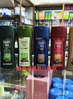 越南nguyen xuan去屑止痒控油滋养修复滋养发质洗发水200ml
