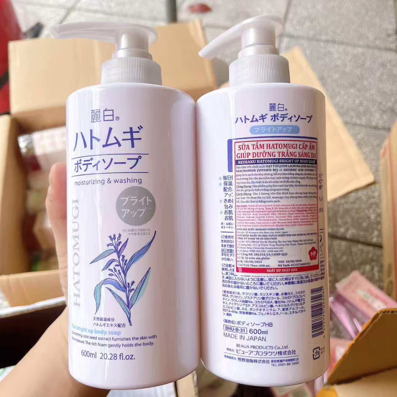 日本熊野油脂丽白薏仁天然保湿成分保湿沐浴露锁水600ml