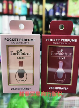 越南艾诗便携卡片香水随身持久淡香nuoc hoaEnchanteur luxe 18ml