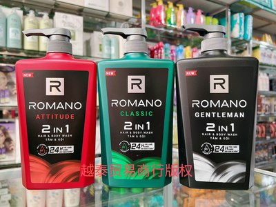 越南Romano/罗曼诺经典洗发沐浴二合一650ml