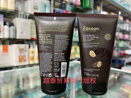 越南咖啡去角质磨砂膏Cocoon .150 ml