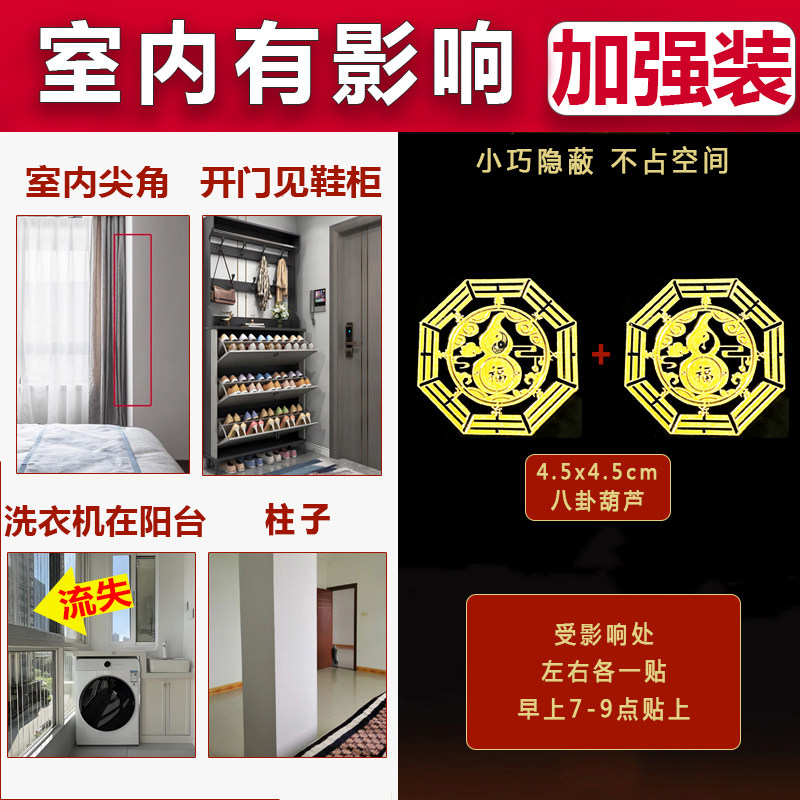 化解室内有尖角柱子对床对着门开门见鞋柜洗衣机在西南角贴纸摆件
