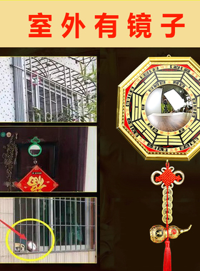 室外镜子对着入户门或窗户化解凸镜反光电线杆尖角八卦挂件凹面镜