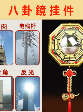 烟囱对着入户门或窗户化解凸镜子电线杆路灯顶心阳台尖角壁刀反光