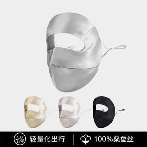 真丝面罩骑行遮阳全脸2025夏季100%桑蚕丝防晒口罩面纱双层薄透气