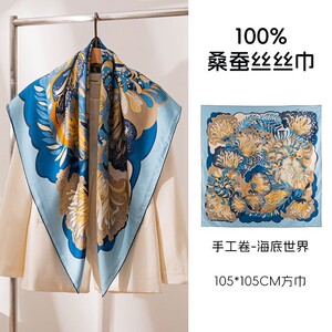 春夏新款杭州真丝丝巾大方巾桑蚕丝重磅手工卷蓝色丝巾礼盒装