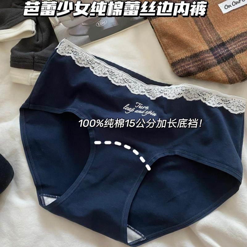 15公分加长裆2025新款ins芭蕾少女甜美蕾丝边纯棉大码三角内裤女,女士内衣/男士内衣/家居服,女三角裤,淘宝优惠券,粉丝福利购,淘宝优惠卷