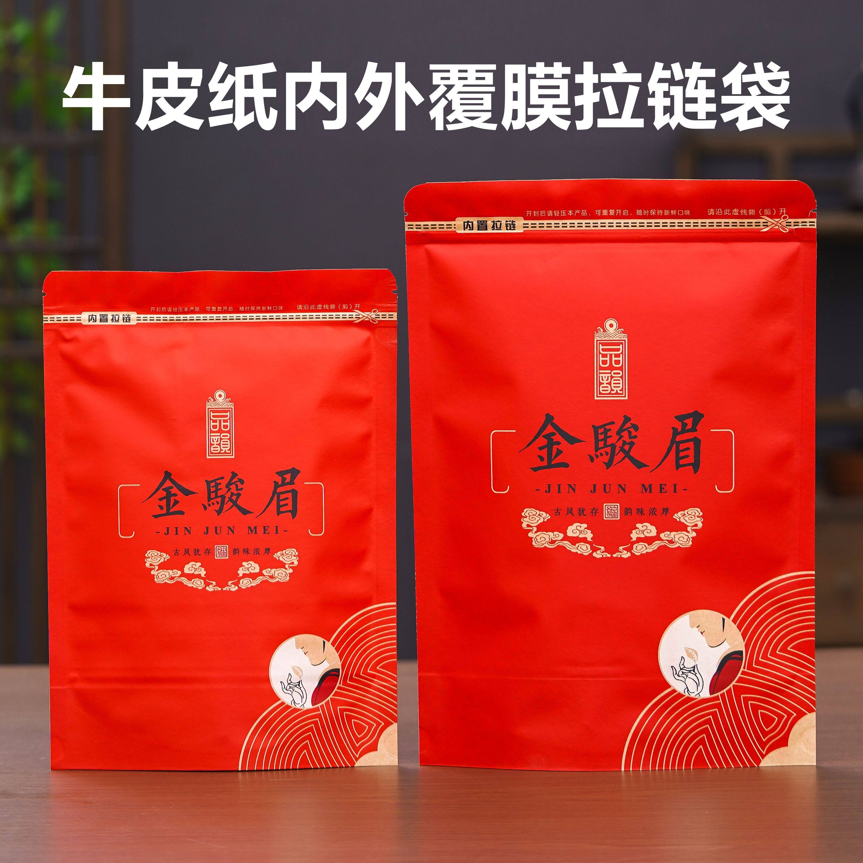 金骏眉包装袋一斤牛皮纸封口袋半斤装茶叶自封加厚防潮拉链收纳袋,包装,茶叶包装,淘宝优惠券,粉丝福利购,淘宝优惠卷