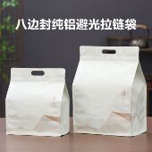 八边封一斤手提式 白茶密封袋防潮避光绿茶红茶散茶袋 纯铝袋半斤装