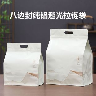 八边封一斤手提式纯铝袋半斤装白茶密封袋防潮避光绿茶红茶散茶袋