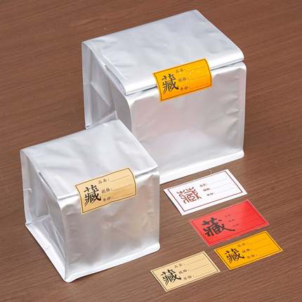 七子饼纯铝密封袋整提装7饼普洱茶福鼎白茶防潮储存袋357克茶饼袋