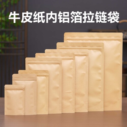通用散茶包装袋一斤牛皮纸自封拉链袋半斤装散茶防潮收纳密封袋子