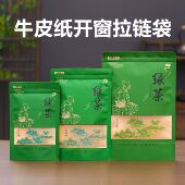 绿茶密封袋二两半斤自封袋散茶封口袋一斤装 袋子 加厚自立开窗包装