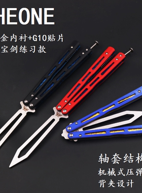 THEONE高端钛合金51 轴套结构 CNC数控加工 蝴蝶刀甩刀不开刃