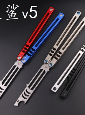 小刀yy 大鲨v5 7系一体铝柄  有效轴套 开瓶器 蝴蝶刀甩刀 未开刃