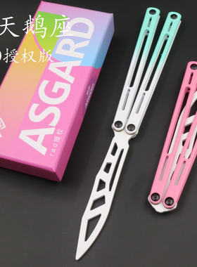 钢天鹅座 RAD正版授权 加厚手柄 有效轴套 蝴蝶刀甩刀安全未开刃