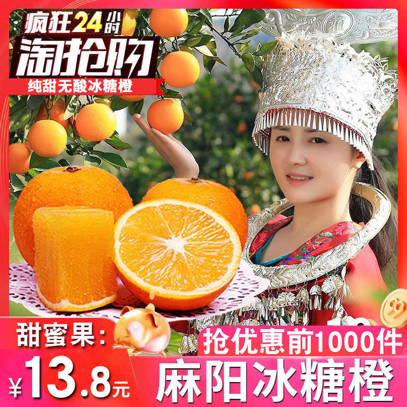 麻阳冰糖橙产地批发一件代发