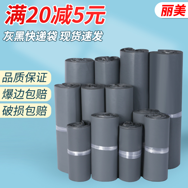 黑灰色加厚快递袋子物流打包发货袋文件服装防水包装袋塑料袋