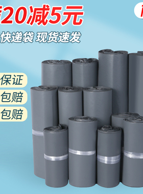 黑灰色加厚快递袋子物流打包发货袋文件服装防水包装袋塑料袋
