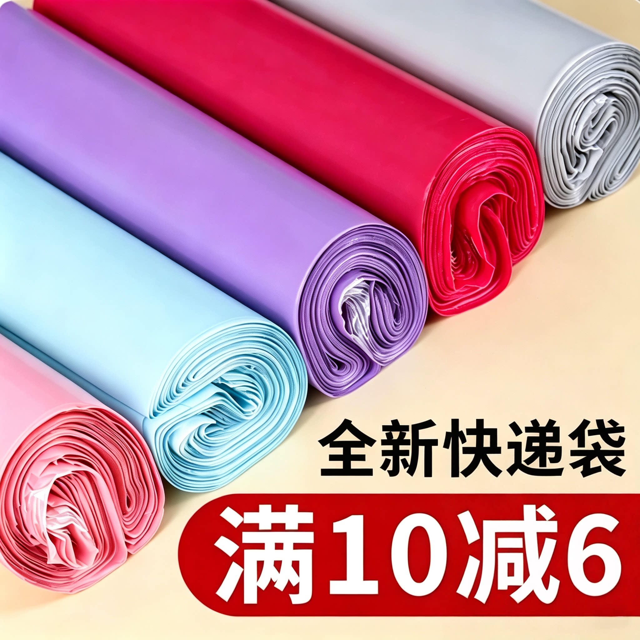 彩色快递袋包装袋全新料加厚防水文件专用打包袋子包裹袋批发中转