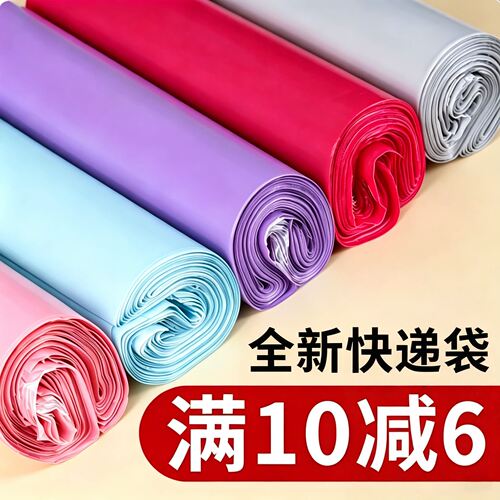 彩色快递袋包装袋全新料加厚防水文件专用打包袋子包裹袋批发中转