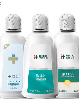 华素愈创漱口水含漱液大瓶拔牙洗牙正畸薄荷清新口气氯己定漱口水