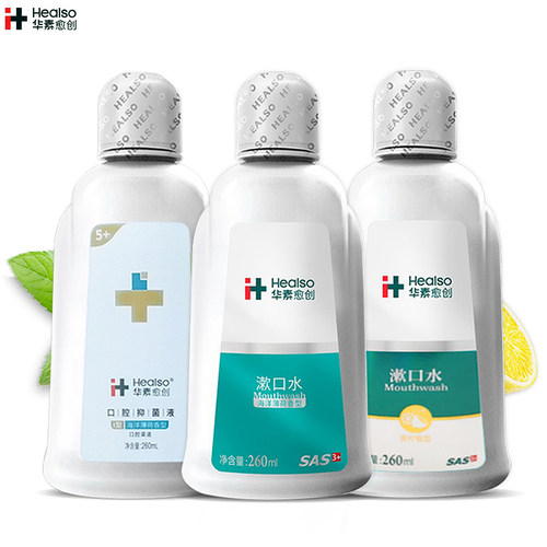 华素愈创漱口水含漱液大瓶拔牙洗牙正畸薄荷清新口气氯己定漱口水