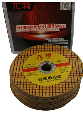 正品上海九沃尤特4寸107mm双网不锈钢切片高品质金属切割片角磨片