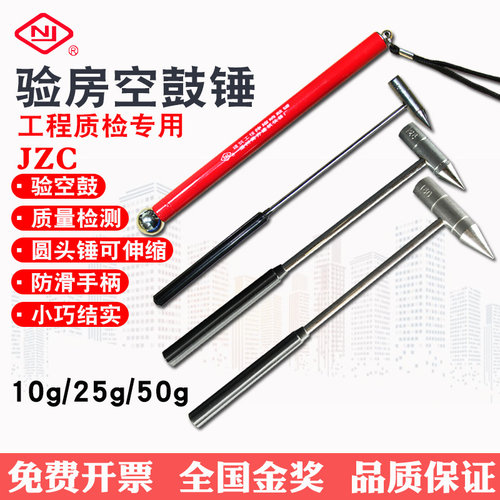 南方110cm25g水电验房工具