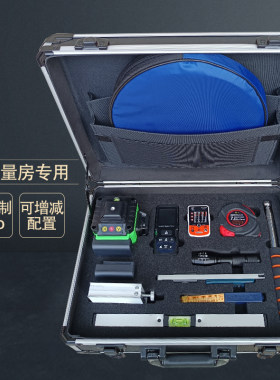 浦恩验房工具箱量房监理专用箱