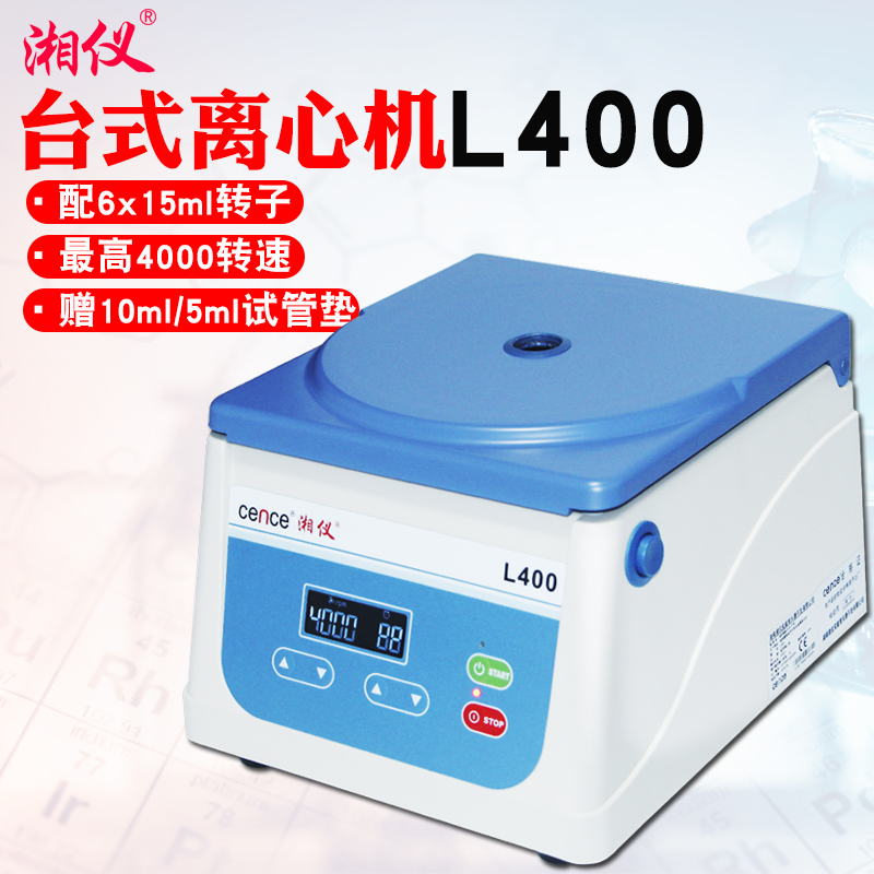 湘仪离心机直流无刷电机
