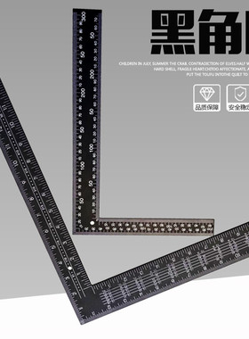 黑色多功能木工角尺拐尺裁皮切割用尺300mm400x600mm