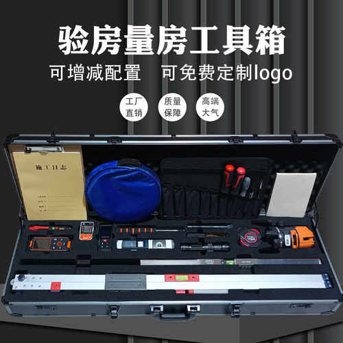 验房量房质检箱2米靠尺水平尺
