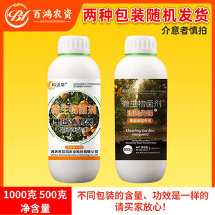 科沃华果园消刹灵杀果树清满园剂专用抑菌录林修复伤口微生物制剂