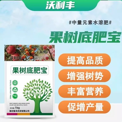 沃利丰果树底肥宝调理土壤提高树势补充营养提质增产颗粒水溶肥料