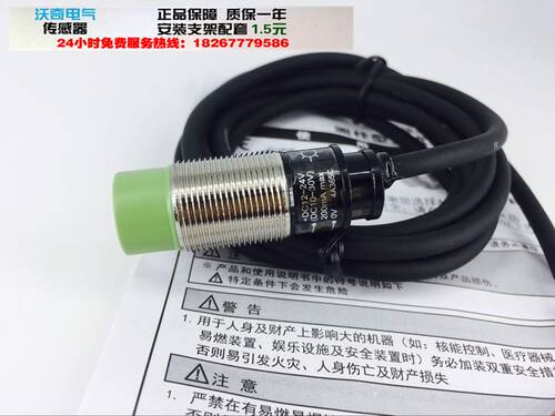 全新 高品质 PR18-8DN 电感式接近开关直流三线NPN常开 DC24V