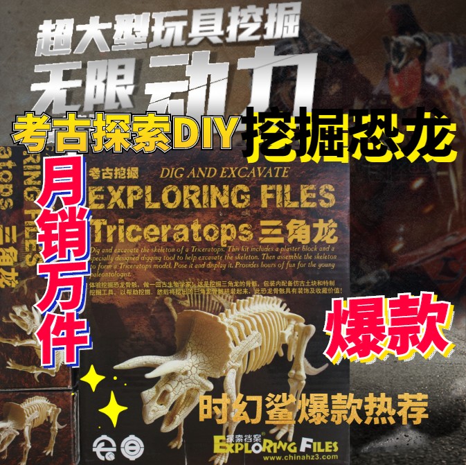 霸王龙生日新年礼物益智玩具