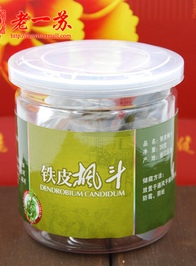 特价精选乐清铁皮枫斗铁皮石斛