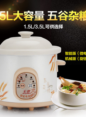 全自动白瓷养生智能电炖锅