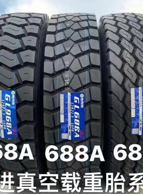 贵州前进900R20 1000R20 1100R20 1200R20全钢丝载重矿山货车轮胎