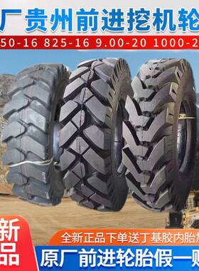 前进600 650-16 700-16 825-16 900-16 825-20新轮式挖机货车尼龙