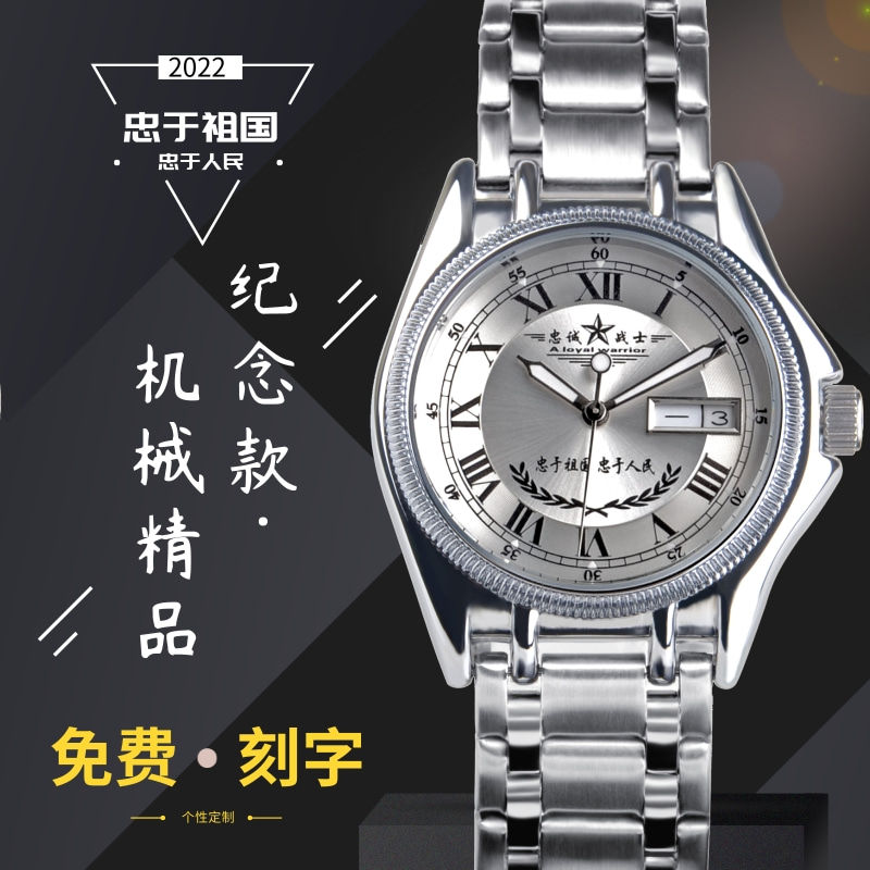 忠诚战士刻字运动男士纪念品