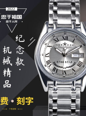 忠诚战士刻字运动男士纪念品