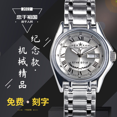 忠诚战士刻字运动男士纪念品