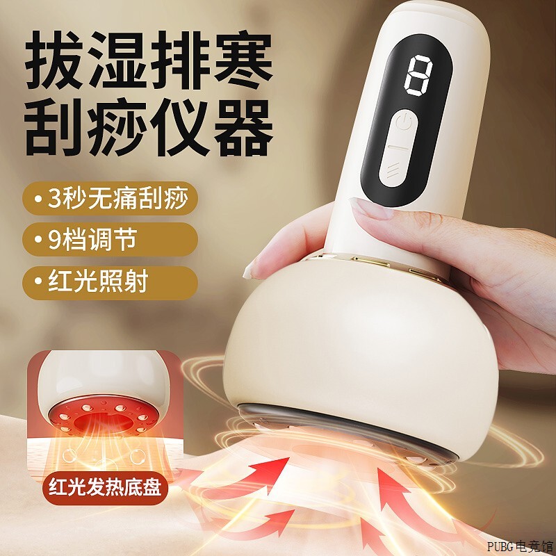 芬替家用电动仪器走罐刷拔罐肩颈椎刮痧肚子按摩器尔养生机无线